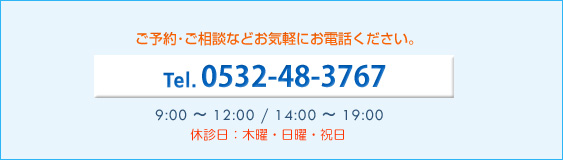 0532-48-3767